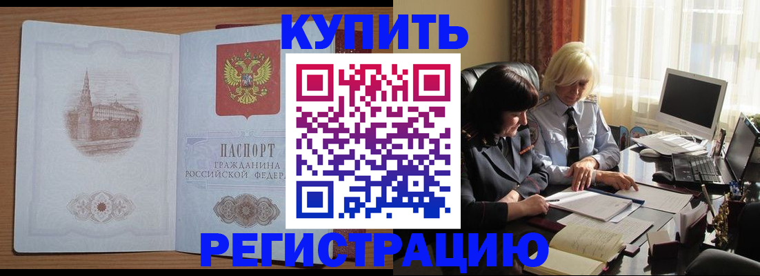 миграционный учет в Данкове