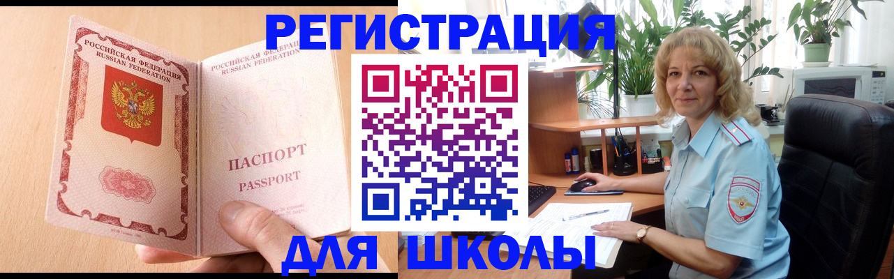 временная регистрация недорого в Данкове